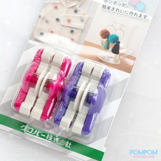 Bộ 2 dụng cụ làm pompom Clover size MINI (hàng nội địa Nhật)