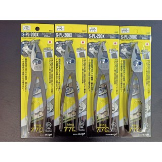 Kìm cá sấu răng cưa chéo loại mỏng cán trần 200mm S-PL-200X Tsunoda Japan