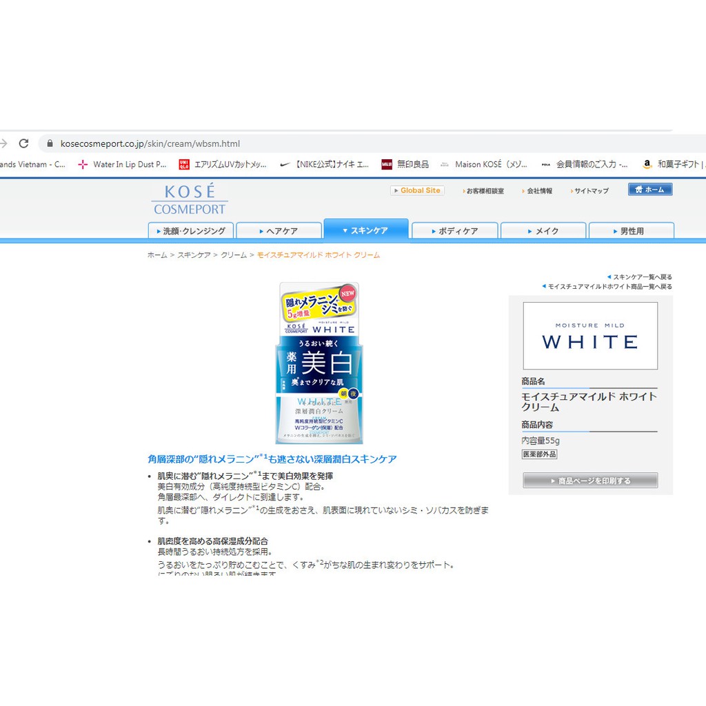 25+ / Kem dưỡng trắng da dạng cream K.o.s.e dạng cream Moisture Mild OISTURE MILD WHITE/hàng nhật có bill/55g