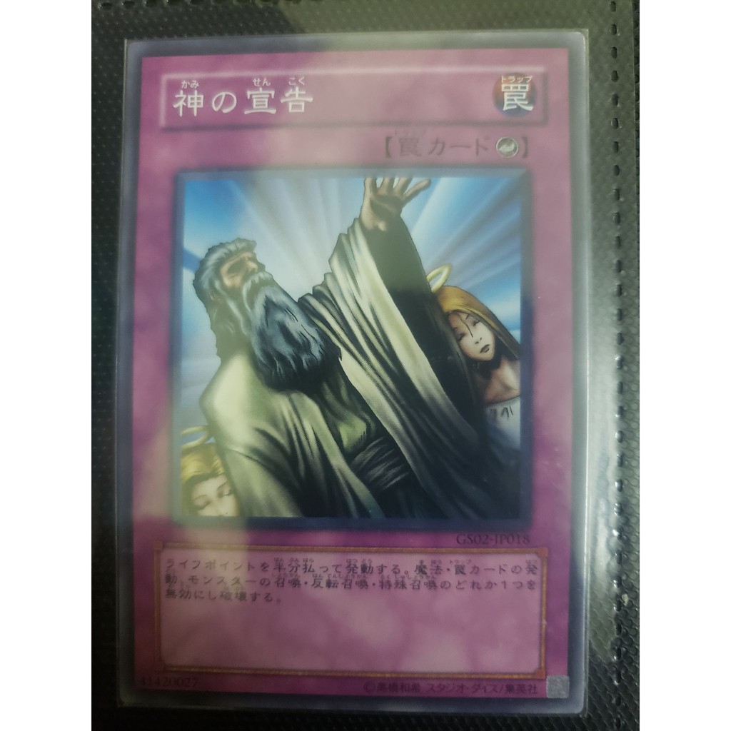 Lá bài thẻ bài Yugioh! GS02-JP018 - Solemn Judgment