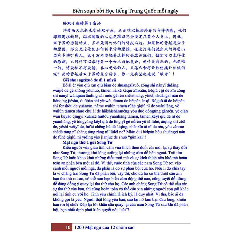 Sách - Combo 2 sách: Phát triển từ vựng tiếng Trung Ứng dụng (in màu) (Có Audio nghe) + 1200 mật ngữ 12 chòm sao + DVD