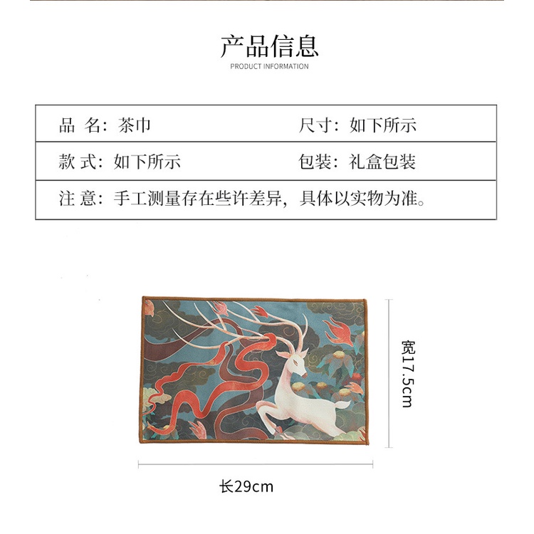 Khăn Da Lộn Lót Bàn Trà Thấm Hút Tốt Phong Cách Trung Hoa