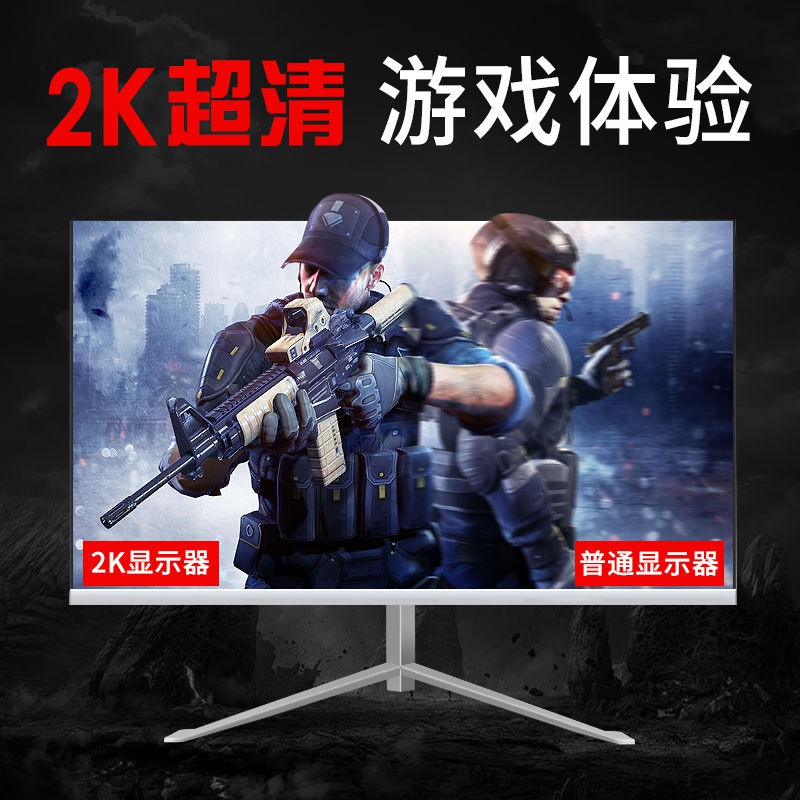 Màn hình máy tính hoàn toàn mới cong 24 inch để bàn văn phòng nhà 2k / 144hz Bán hàng trực tiếp Quán cà ph