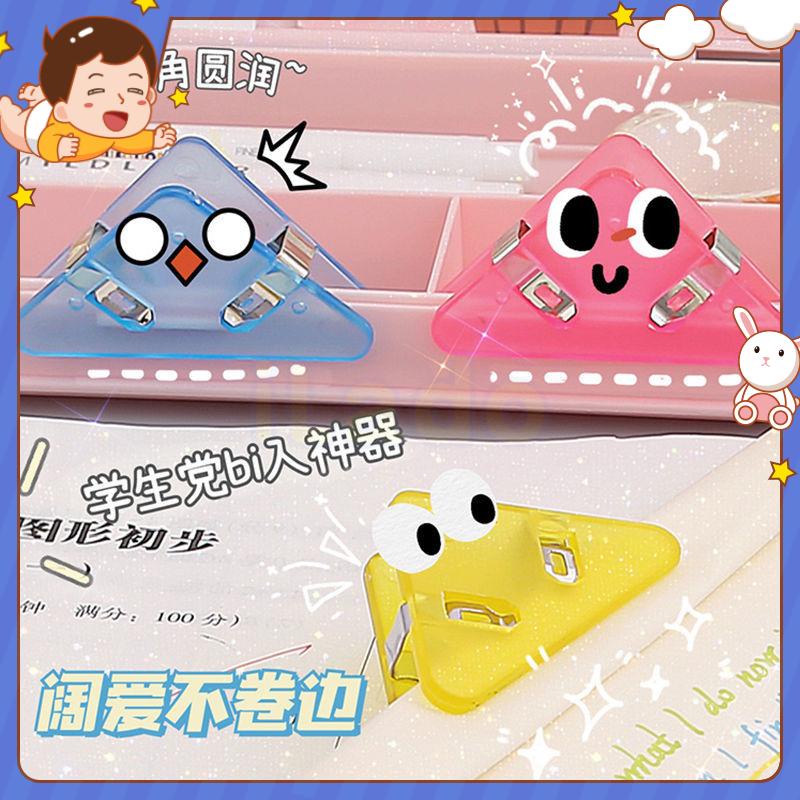 ⭐ iLado ⭐ 【1 PC】 Kẹp tài liệu mini Tam giác kẹp giữ Kẹp Bướm kẹp nhựa Văn phòng phẩm trong suốt nhiều màu màu đặc Học Sinh kẹp giấy đồ dùng học tập Acrylic Tiện Dụng Cho Học Sinh cho trường học văn phòng dễ thương