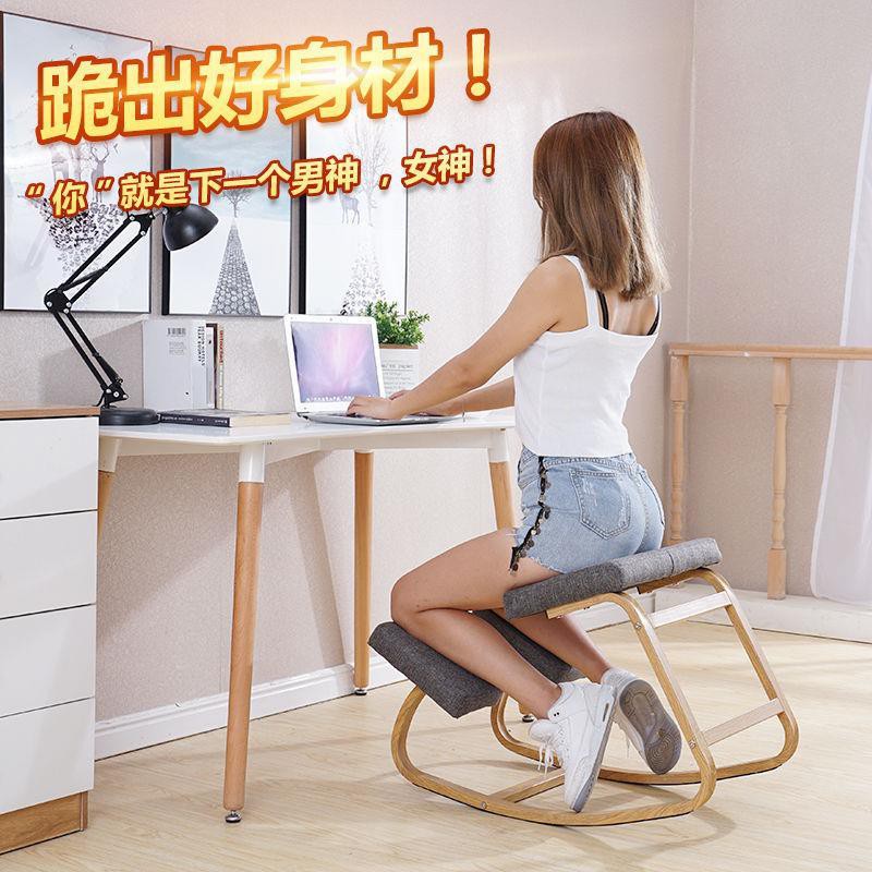 Ghế máy tính sáng tạo tại nhà văn phòng làm việc chỉnh hình chống gù lưng cận thị học sinh tư thế quỳ