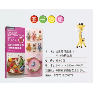 [Order] 152 MẪU MÓC THÚ, ĐỒ CHƠI NHỎ