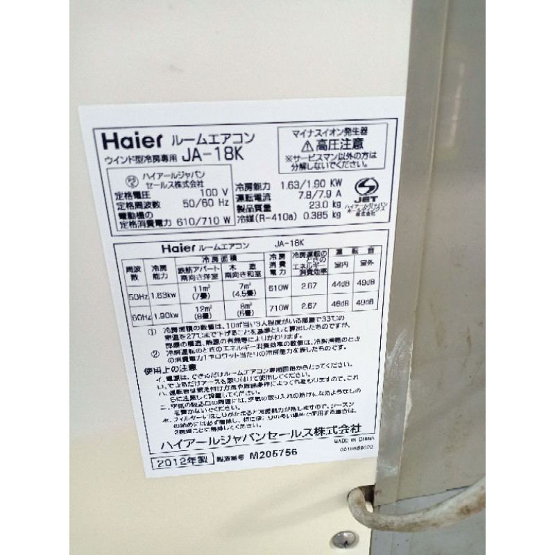 Máy lanh cửa sổ Nhật Haier 8000btu 100v rất đẹp