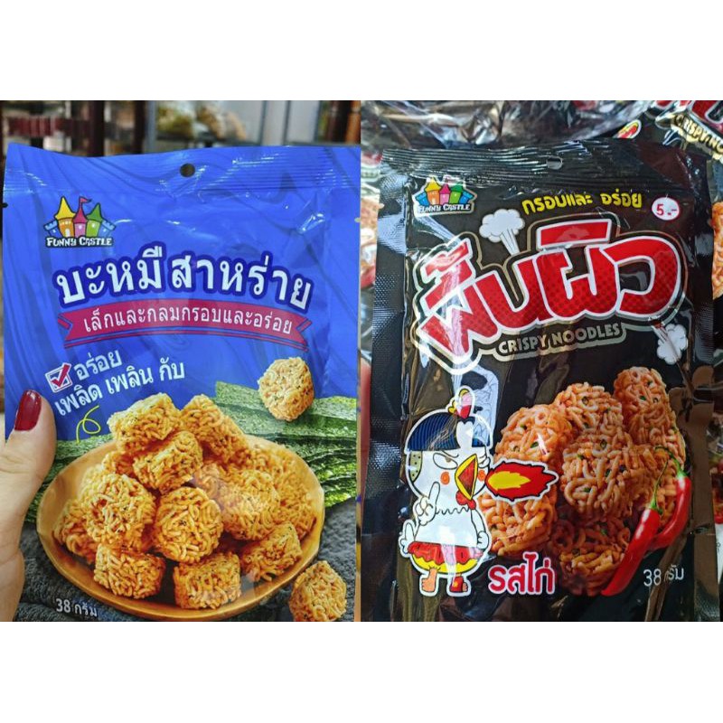 SNACK MÌ VIÊN THÁI LAN - Viên mì Gà cay /Rong biển [Tiệm Chú Quậy] | BigBuy360 - bigbuy360.vn