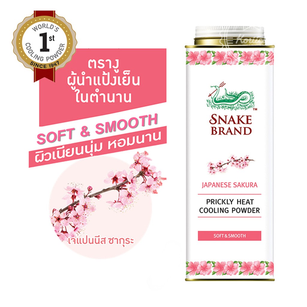 PHẤN LẠNH SNAKE BRAND PRICKLY HEAT SOFT & SMOOTH 280 GRAM