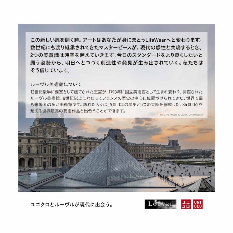 Áo phông nam cổ tròn  Mona Lisa dòng UT thời trang của UNIQLO