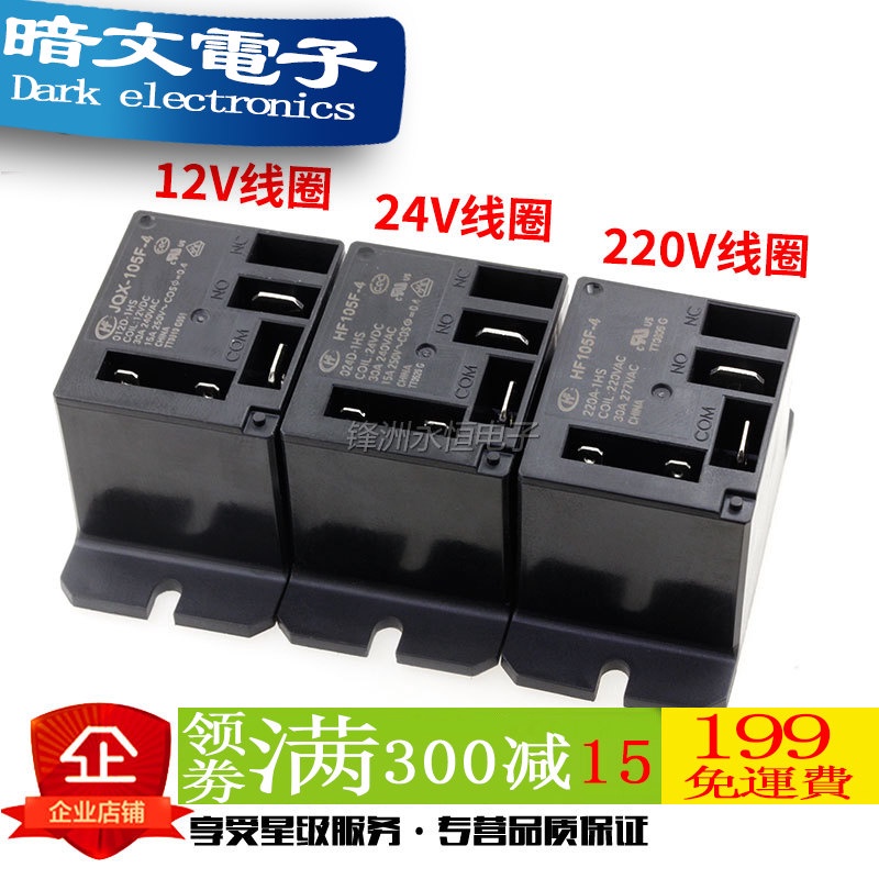 Rơle điều hòa không khí HF-JQX-105F-4- 012D 12V 220A 220V-1HS 30A