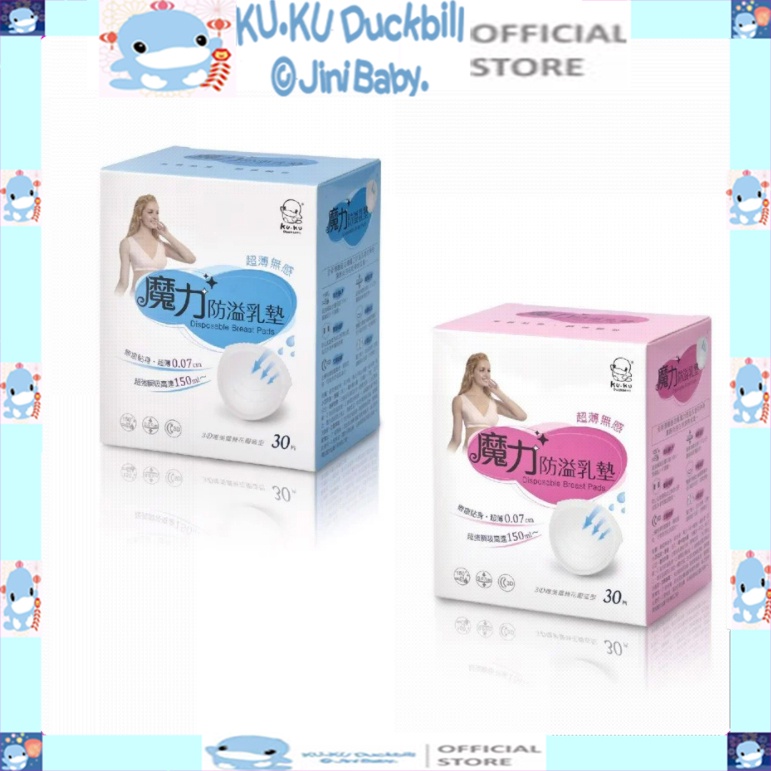 Hộp 30 miếng lót thấm sữa siêu thấm siêu mỏng ku.ku duckbill ku5498