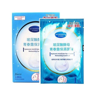 Hộp 8 miếng Mặt nạ DR. Morita Hyaluronic Acid & Sake Yeast Essence Moisturizing Facial Mask 25g/ miếng