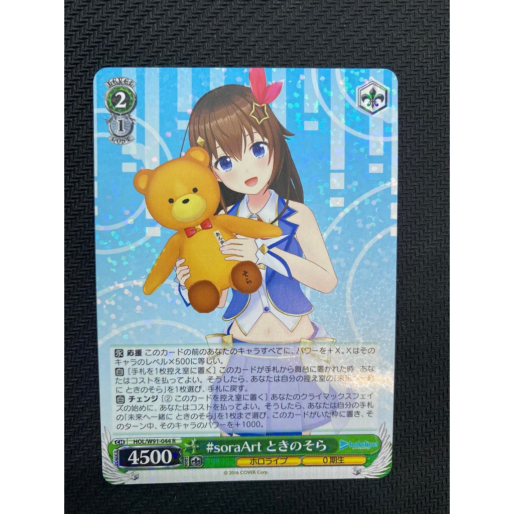 Thẻ bài Weiss Schwarz Hololive- Pekora, Matsuri, Roboco, Towa, Aqua, Flare, Bounquet, Sora- Foil R- JP