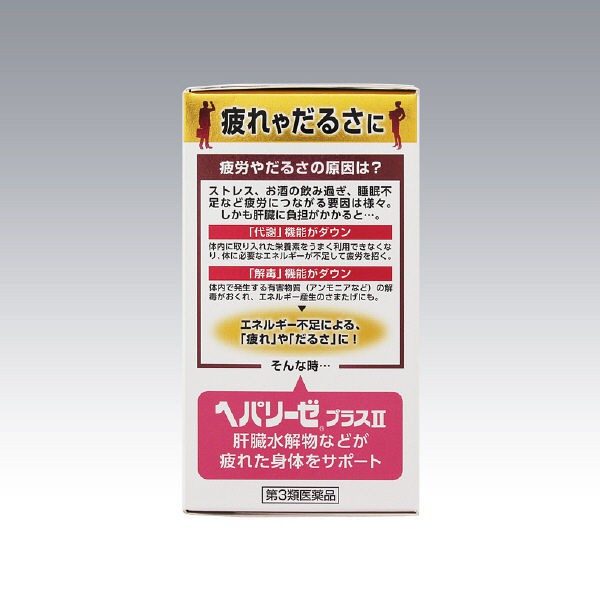 VIÊN UỐNG BỔ GAN HEPALYSE PLUS II