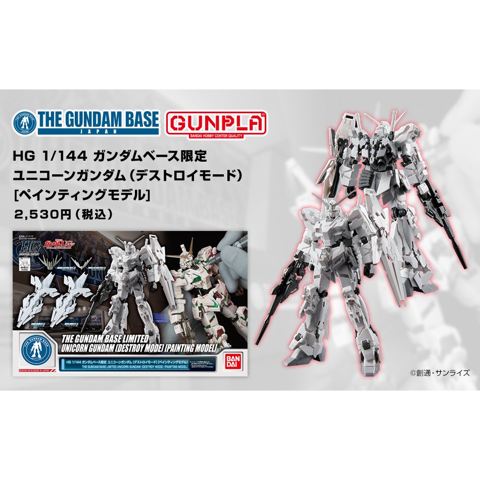 Mô Hình Gundam HG Unicorn Destroy Painting Model The Gundam Base Limited Bandai 1/144 Hguc Uc Đồ Chơi Lắp Ráp Anime Nhật