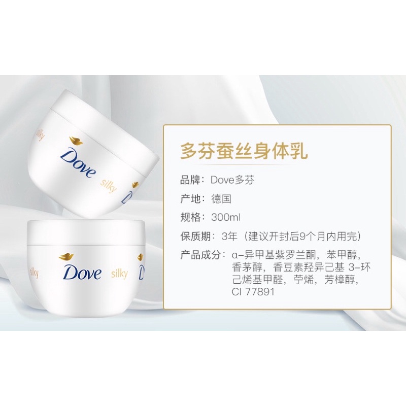 Kem dưỡng thể Dove