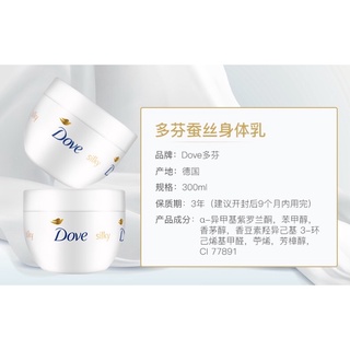 Kem dưỡng thể Dove