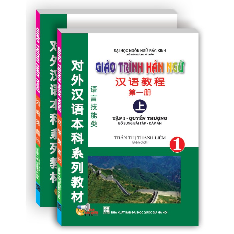 Sách - Giáo Trình Hán Ngữ 1 – Tập 1: Quyển Thượng bổ sung bài tập – đáp án