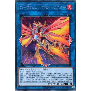 Lá bài thẻ bài Yugioh IGAS -JP046 - Fire Phoenix @Ignister - Rare