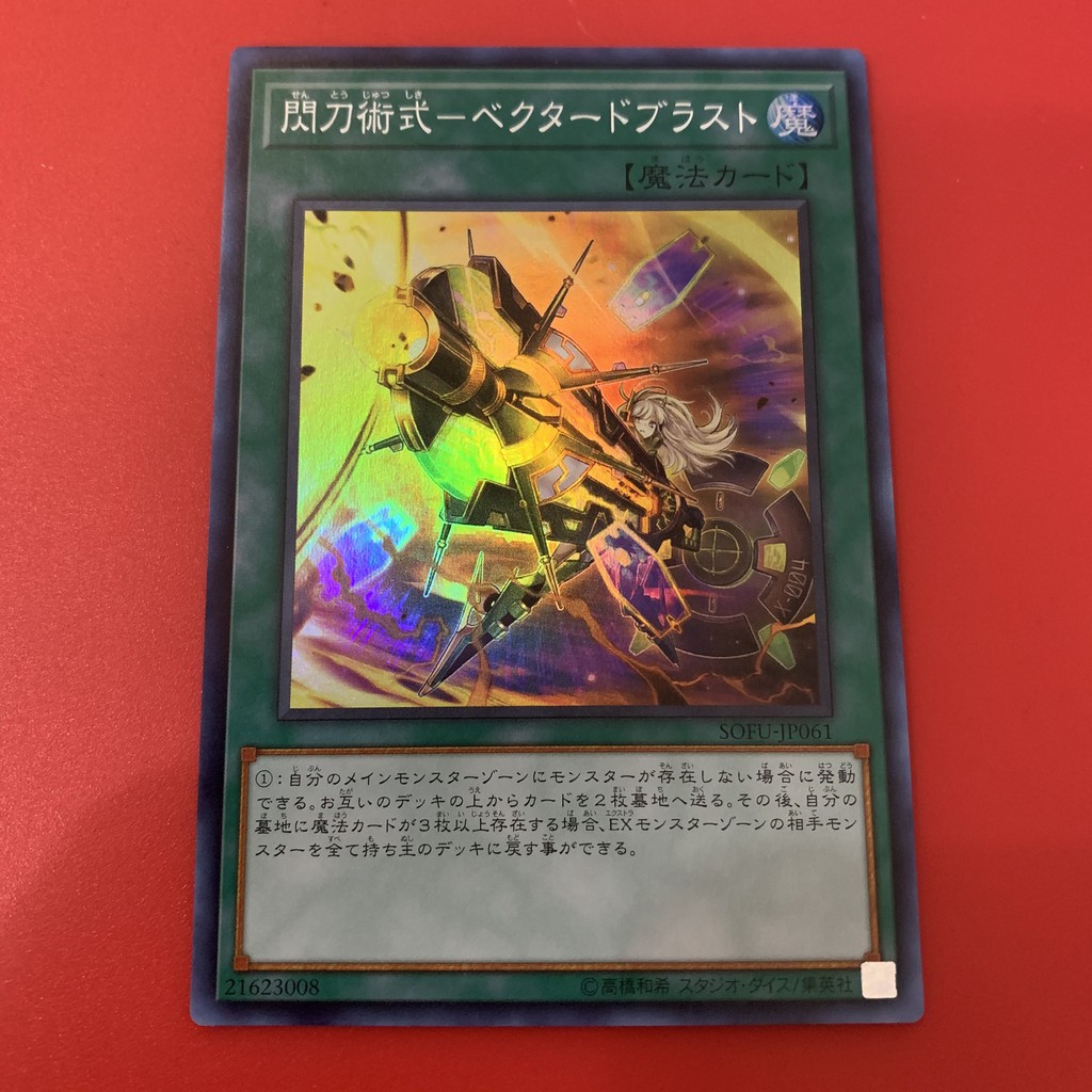 Sky Striker Maneuver - Vector Blast