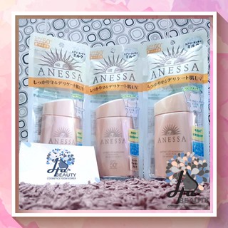 (Chính Hãng) Sữa chống nắng dịu nhẹ cho da nhạy cảm ANESSA 60ml