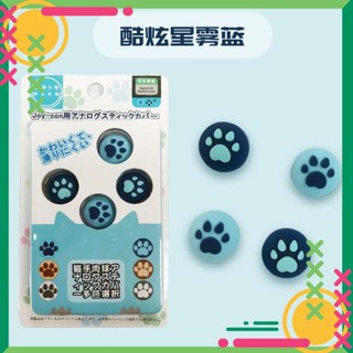 Núm joycon, bọc joycon cho Nintendo Switch & Switch Lite   Lily88