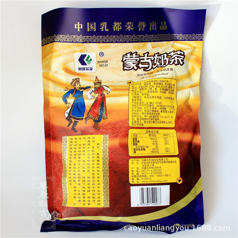 Trà sữa Mông Cổ Licheng Tara Eji  400g