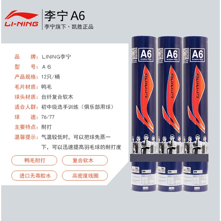 Hộp cầu lông Lining AYQN 024-3 chính hãng