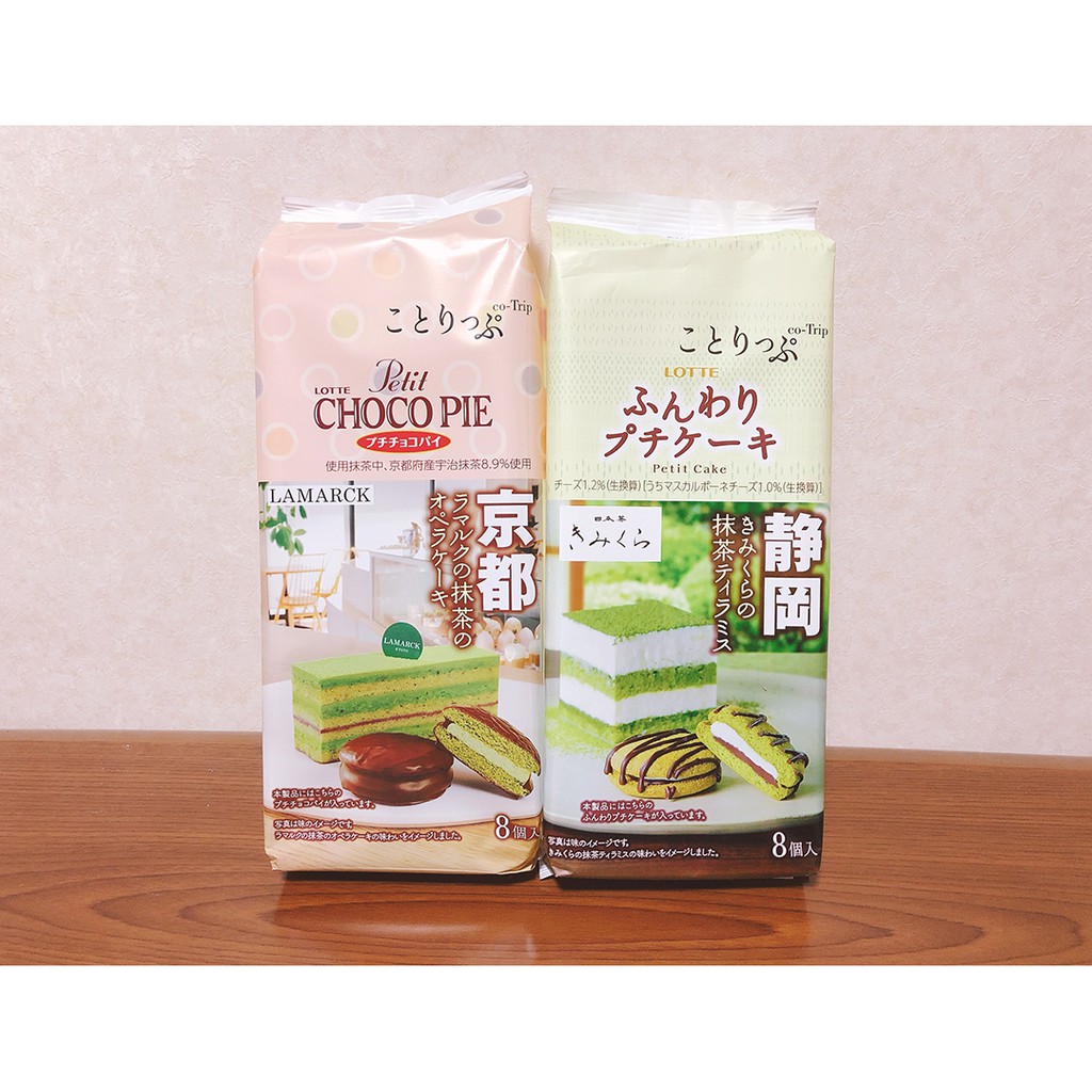 Bánh Chocopie Matcha Trà xanh Nhật Bản 85g (4 loại)