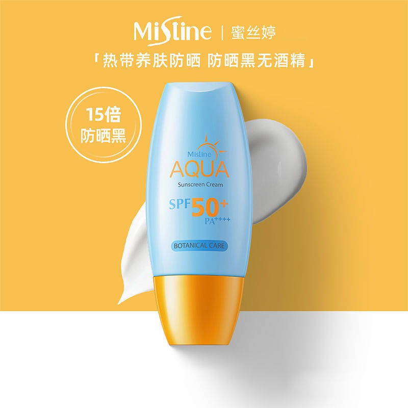 MISTINE (Hàng Mới Về) Nón Chống Nắng Không Thấm Nước Màu Xanh Lá Phong Cách Thái Lan Mã 50