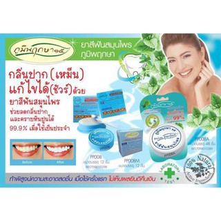 Kem tẩy trắng răng thảo mộc Prim Perfect