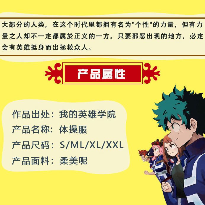 Bộ Đồ Hóa Trang Nhân Vật Bakugo Katsuki Iida Tianya Booming Trong Phim Hoạt Hình My Hero Academia