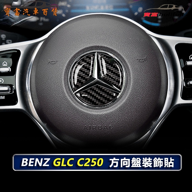 Miếng Dán Sợi Carbon Trang Trí Vô Lăng Xe Hơi BENZ GLC C250 C300 A CLA250 GLA200 Baofu