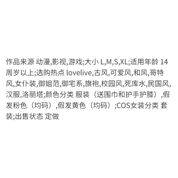 Trang Phục Kimono Hóa Trang Nhân Vật Phim Hoạt Hình Fate / Grand Order