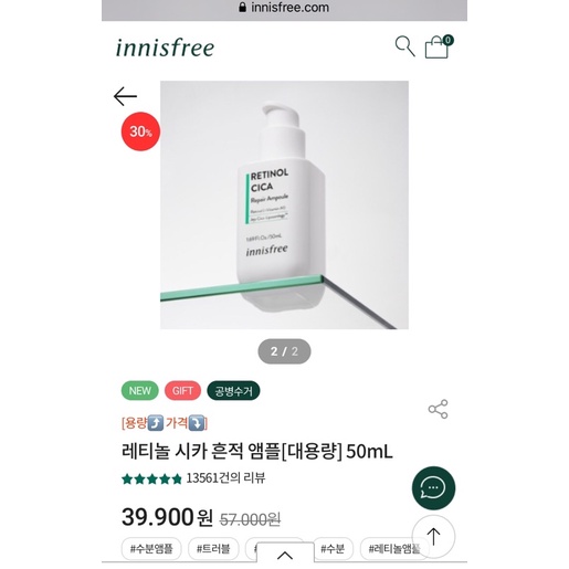 Mẫu thử Retinol Cica Repair Ampoule giải quyết các vấn đề của da Innisfree 1ml