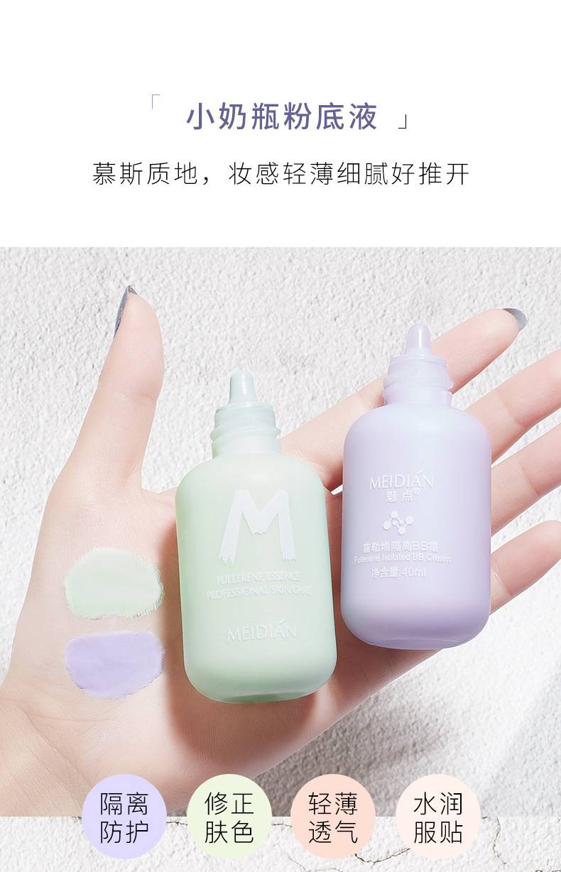 Kem Nền BB Meidian Che Khuyết Điểm Kiềm Dầu Trang Điểm Chuyên Nghiệp | BigBuy360 - bigbuy360.vn