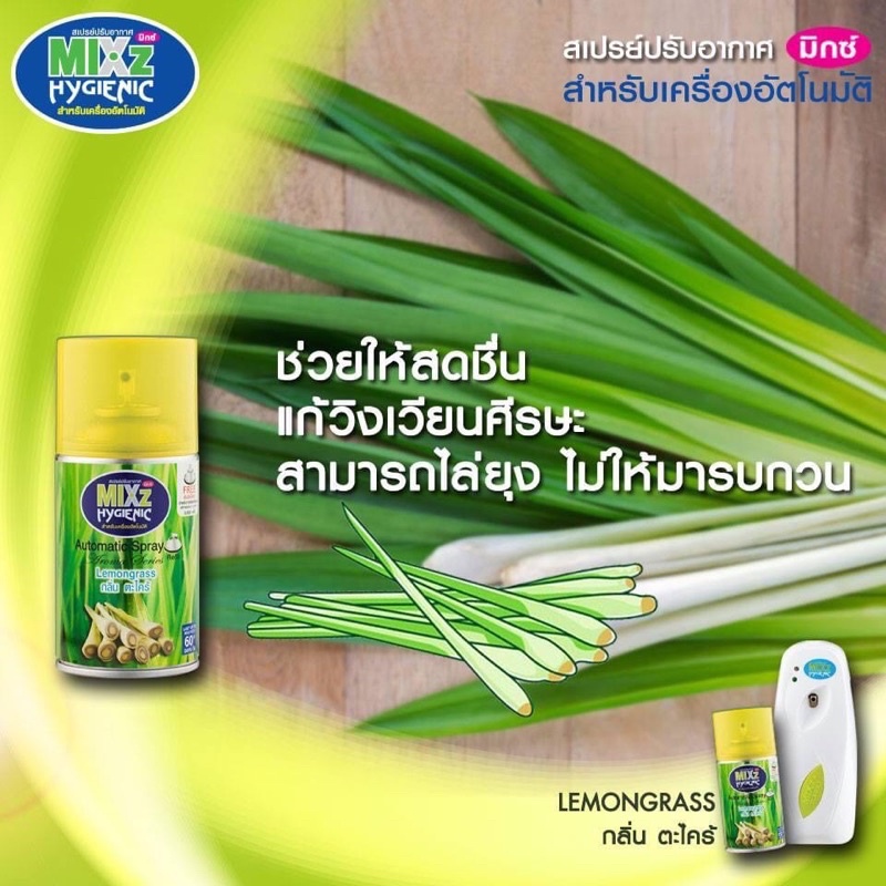 Lõi thay thế máy xịt phòng MIXz hương xả 300ml dùng được cho máy Glade, AirWick