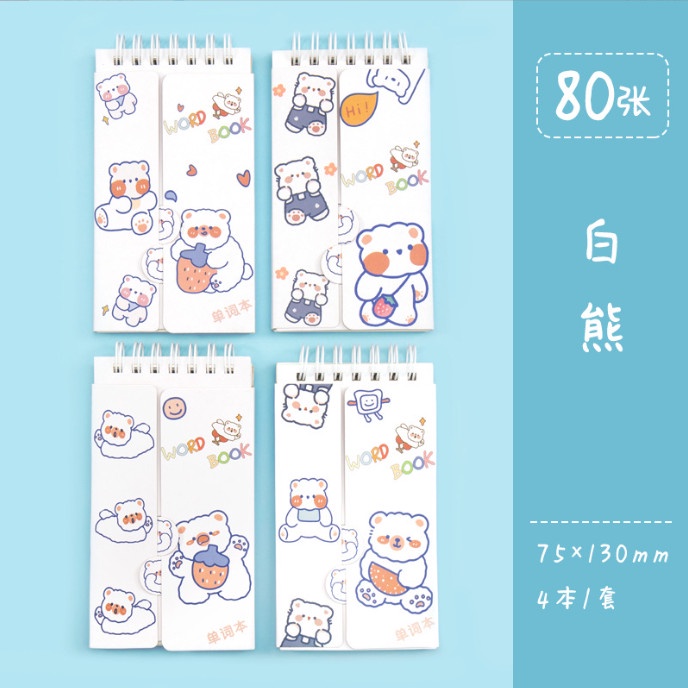 Số tay ghi chép , flash card học từ mới khổ A6 bìa hoạt hình gấp đôi siêu xinh BAG U SOA6