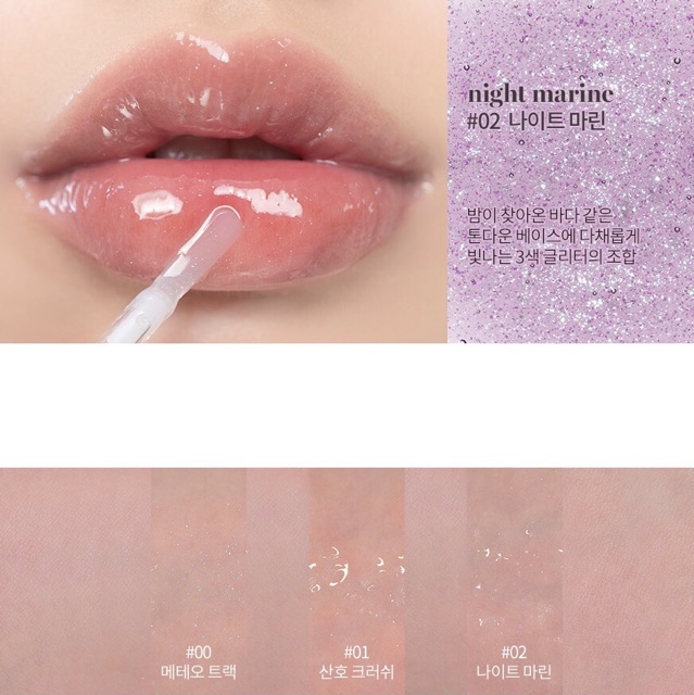 [NEW] Son tint bóng nhũ Romand Glasting Water Gloss 2020 (Có Sẵn)