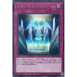 Stardust Mirage (20TH-JPC10) (Secret Rare)