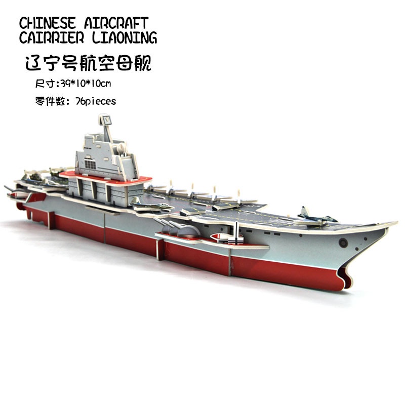 logo xếp hình Đồ Chơi Lắp Ráp Mô Hình 3D Bằng Giấy DIY Hỗ Trợ Phát Triển Trí Não Cho Trẻ Em