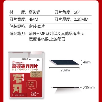 Hobby Mio: Bộ dao trổ HMK-01 kèm hộp 30 lưỡi dao