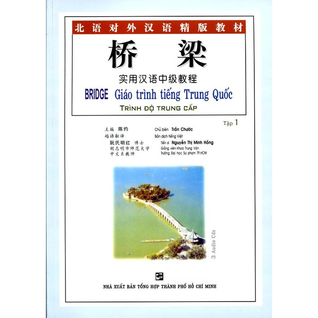 Sách - Giáo Trình Tiếng Trung Quốc - Trình Độ Trung Cấp - Tập 1