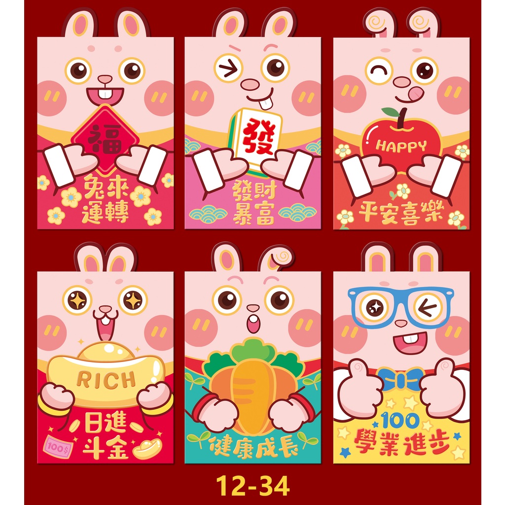 Set 6 Bao Lì Xì Đỏ Ampao 2023 CNY In Họa Tiết Thỏ Hoạt Hình Làm Quà Tặng Giáng Sinh Năm Mới
