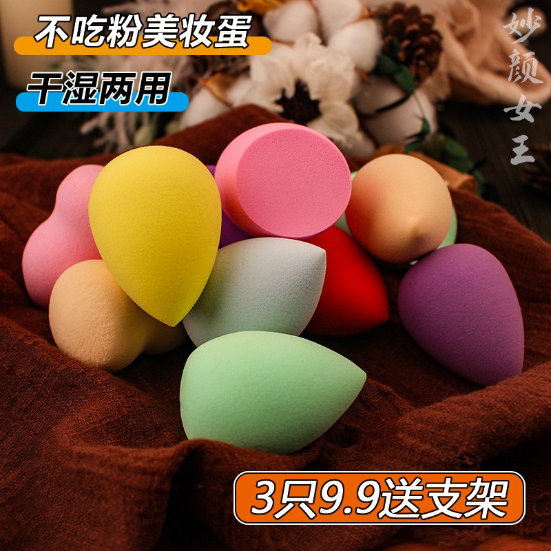 【Diệu nhan hoàng hậu】Vẻ Đẹp Trứng Không Ăn Bột Siêu Mềm Bột Sponge Puff Túi Khô Và Ướt Trứng Cho Người Mới Bắt Đầu