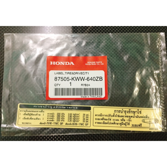 Tem thông số Honda Thailand [ Gacte ]