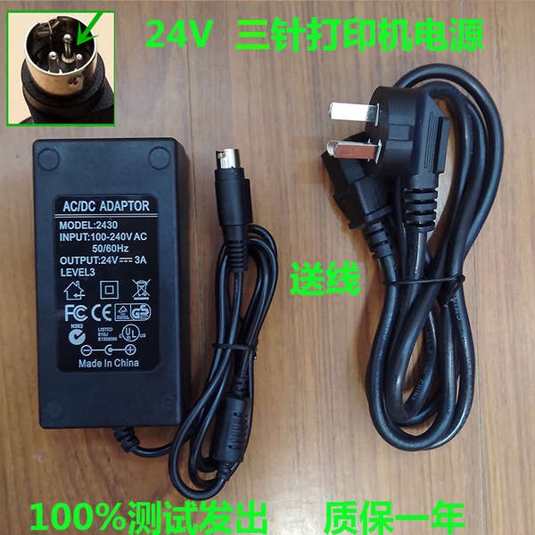 Dây Cáp Sạc Cho Máy In Rongta RP-802 803 820 24V 2.5A