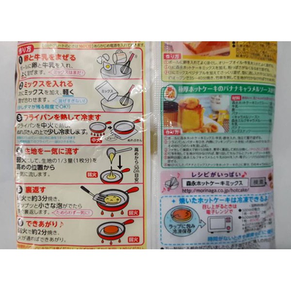 BỘT LÀM BÁNH PANCAKE MORINAGA 150GR X 4 GÓI - HÀNG NHẬT NỘI ĐỊA, làm bánh pancake, muffin hoặc cupcake