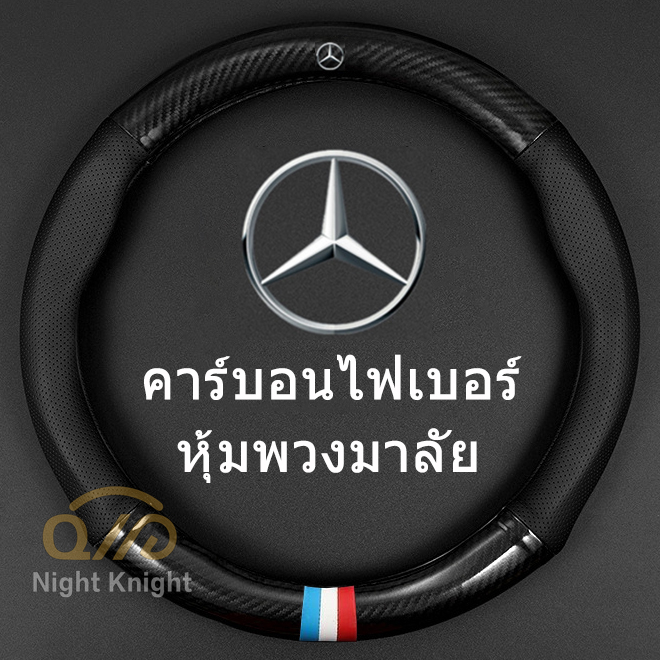 Bọc da vô lăng xe hơi cho Mercedes-Benz W203 W210 W211 W124 W202 W204 Amg E300L E300L S/C-Class C180 Glk300 Cls Clk Slk